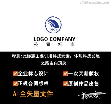 科技LOGO