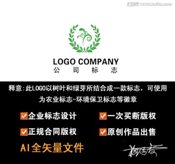 农业LOGO