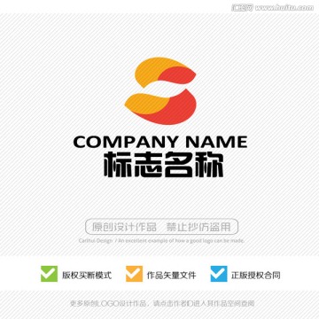 S字母 标志 LOGO设计