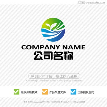 綠葉 萌芽 標(biāo)志LOGO設(shè)計