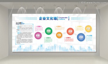 文化墻