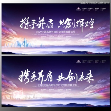 企業(yè)背景展板
