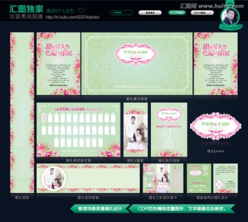 港式淺綠浪漫婚禮