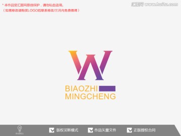 W标志logo