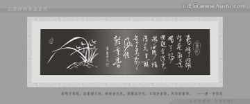 芳蘭 書法