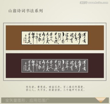 有志者事竟成 書法