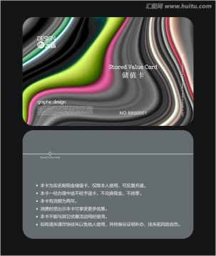 服裝店會(huì)員卡 儲(chǔ)值卡