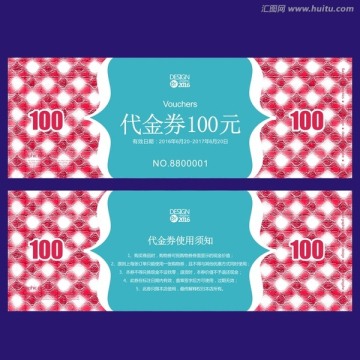 紋理代金券