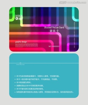 酒吧會員卡 儲值卡