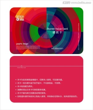 超市會(huì)員卡 儲(chǔ)值卡