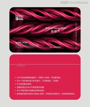 藝術(shù)圖案會員卡 儲值卡