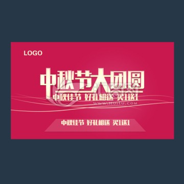 中秋節(jié) 淘寶 背景 宣傳設(shè)計(jì)