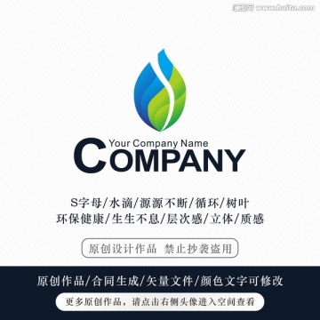 树叶logo 标志设计