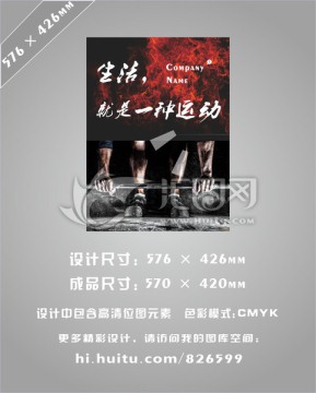 健身場(chǎng)館海報(bào)設(shè)計(jì)