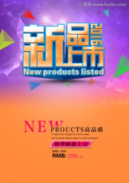 漸變新品上市