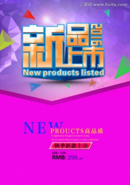 塊新品上市