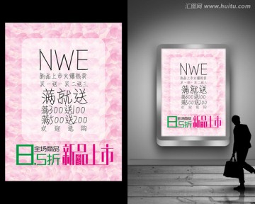 新品上市
