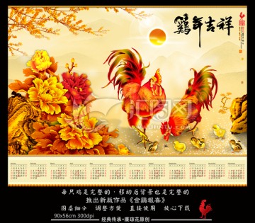 雞年2017