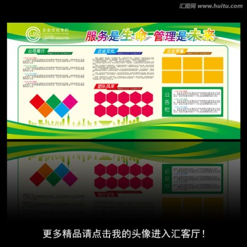 企業(yè)宣傳欄 文化墻 形象墻