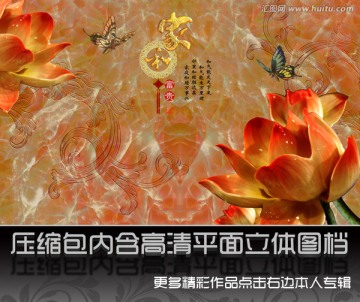 彩雕荷花古典圖紋大理石背景墻