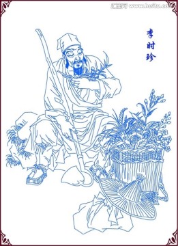 李時(shí)珍