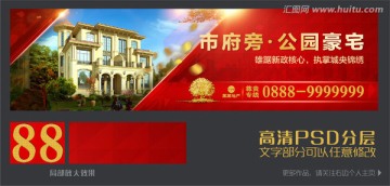 地產(chǎn)圍擋模版