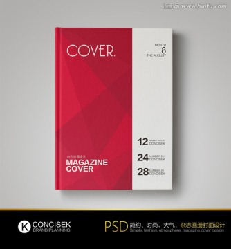 畫冊(cè)封面 雜志封面 簡約封面