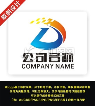 D 公司 科技 企业logo