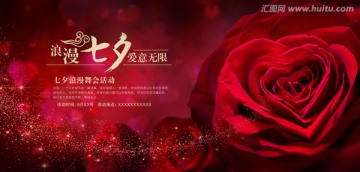 七夕情人節(jié)