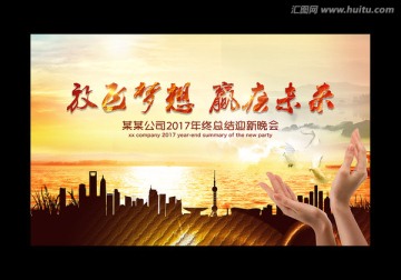 放飛夢(mèng)想