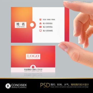 粉色名片 簡約名片