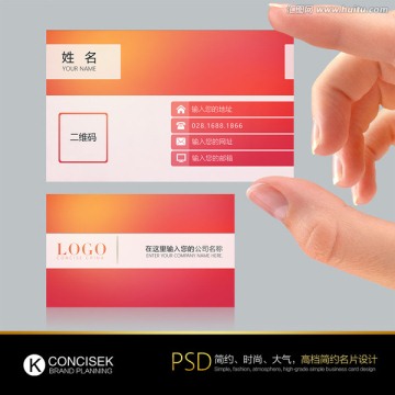 粉色名片 簡約名片