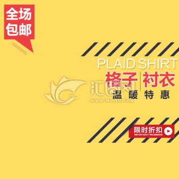 淘寶主圖