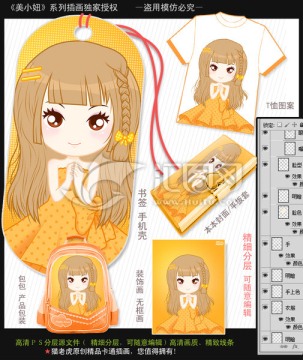 美小妞 書簽手機殼卡通女孩插畫