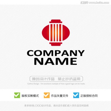 紅燈籠 中國(guó)風(fēng) LOGO設(shè)計(jì)