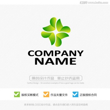 綠色天然有機 LOGO設計