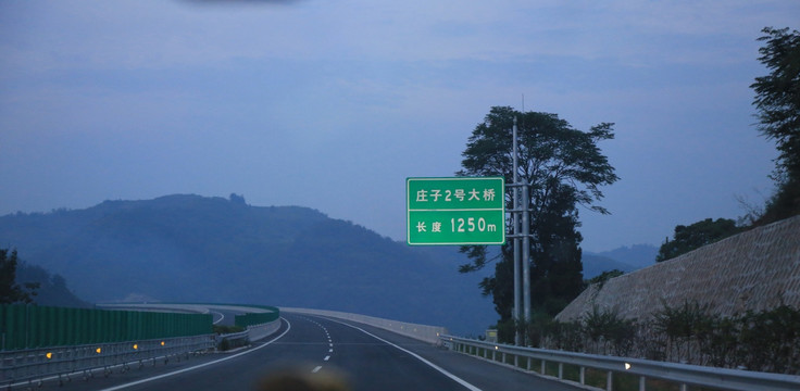 高速路