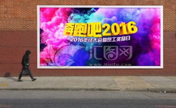 奔跑吧2016