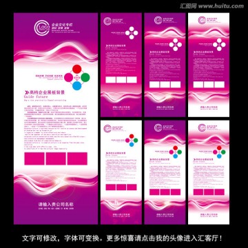 紫色易拉寶 X展架 展架