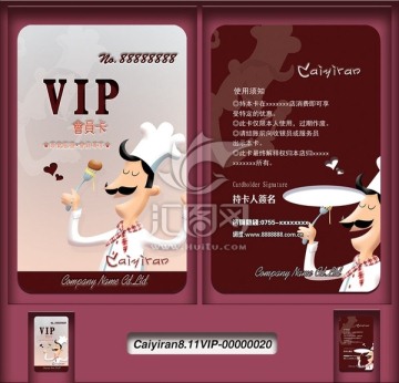 高級名廚廚師大廚會員卡