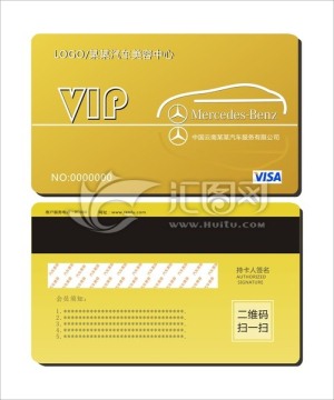 汽車美容VIP卡