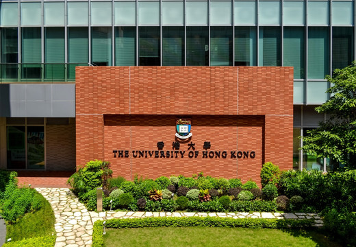 香港大学校园