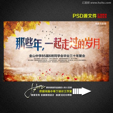 那些年一起走過的歲月