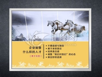 企業(yè)展板
