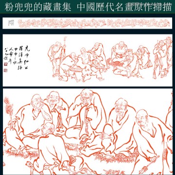 弘一法師羅漢長卷