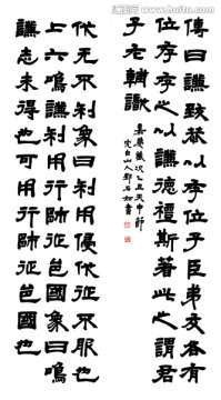 名家書法