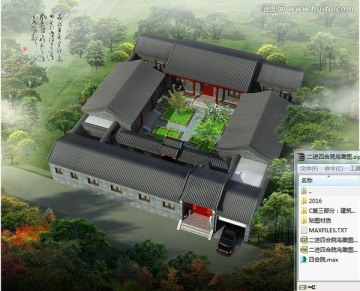 二进老北京四合院鸟瞰图3d模型