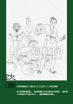 古代人物線描