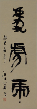 十二生肖