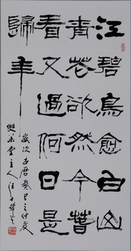 江碧鳥(niǎo)逾白